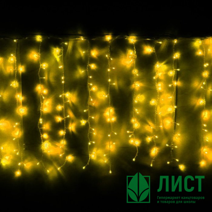 Гирлянда электрическая уличная занавес Дождь 2*1,5м 320LED цвет желтый (светлый провод) 8режимов арт.196-553