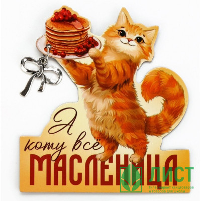 Магнит &quot;МАСЛЕНИЦА&quot; 7*7,7см арт.10643461 Магнит "МАСЛЕНИЦА" 7*7,7см арт.10643461
