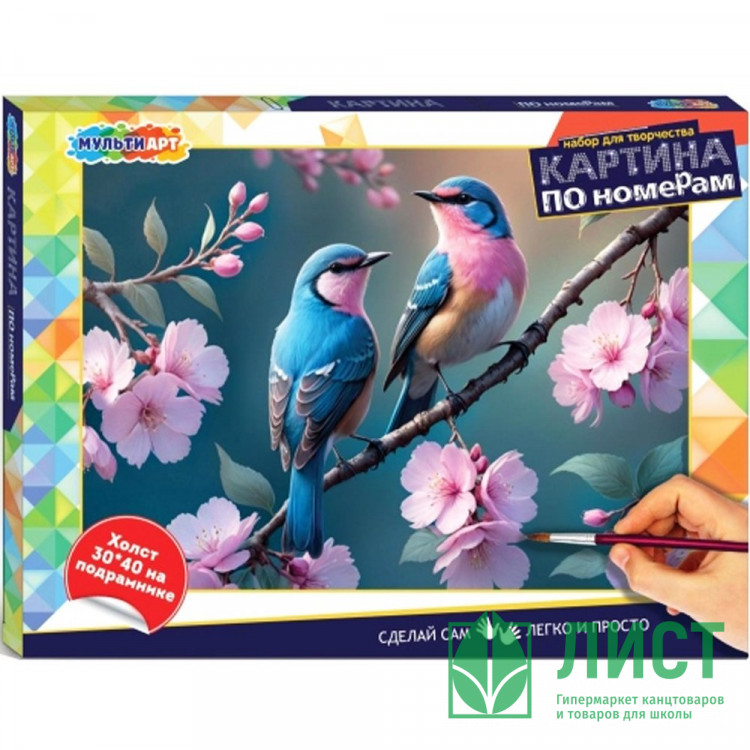 Картина по номерам холст на подрамнике 30x40 см (MultiArt) Райские птички арт.CANV30X40-118476